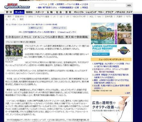 Sponichi Annex (Japão) - Cinco sobreviventes em 81 pessoas (...) dificuldades de resgate pelo mau tempo