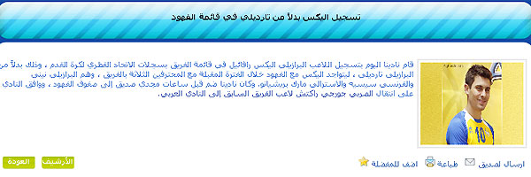 Site oficial do Al-Gharafa